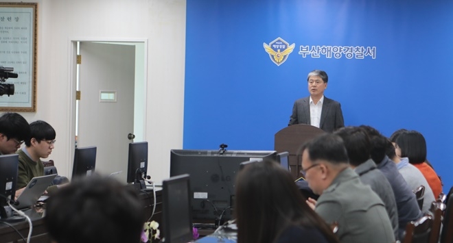 윤성기 수사과장이 씨그랜드호 브리핑을 하고 있다.(사진제공=부산해양경찰서)