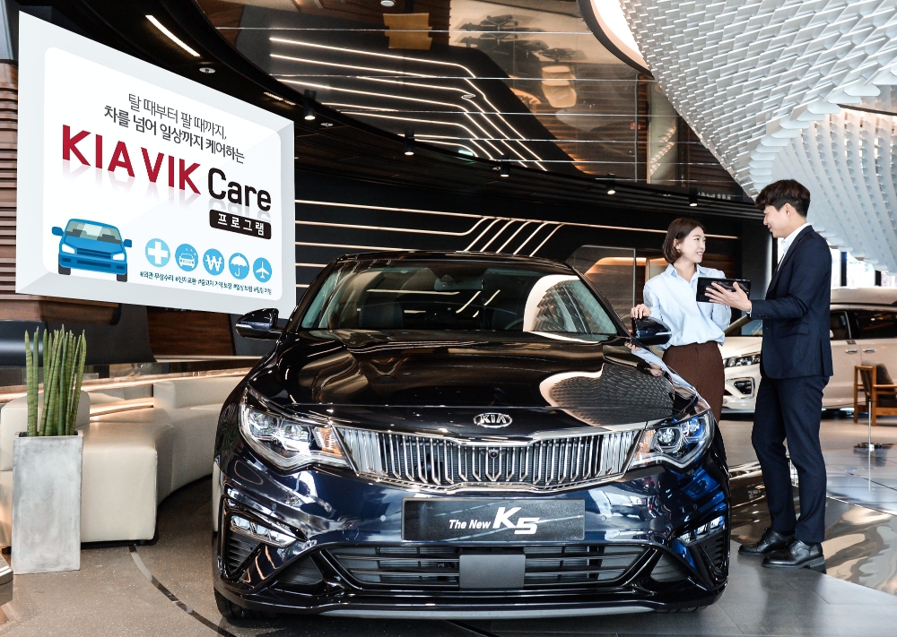 KIA VIK 케어 프로그램.(사진=기아자동차)