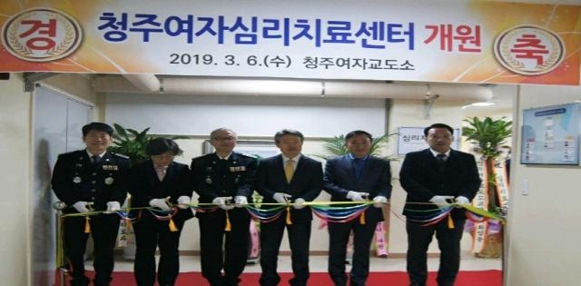 홍순철 청주여자교도소장(사진완쪽세번째)이 관계자들과 테이프커팅을 하고있다.(사진제공=법무부)