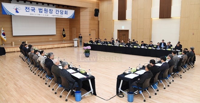 3월 7~8일 양일간 충남태안 사법역사문화교육관에서 전국 법원장 간담회가 열리고 있다.