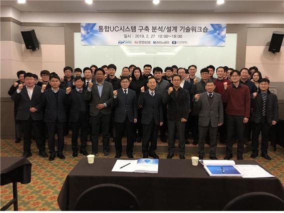 전력거래소(이사장 조영탁)는 지난달 27일 신재생 에너지원 수용성 확대를 위해 추진하고 있는 통합운영발전시스템(UC) 구축사업과 관련한 기술워크숍을 나주시 중흥 골드리조트 무등홀에서 개최했다고 7일 밝혔다.(사진= 전력거래소)