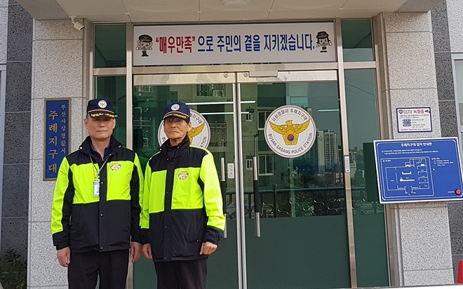 아동안전지킴이.(사진제공=부산경찰청)