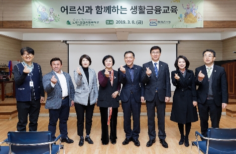 예금보험공사 위성백 사장(오른쪽에서 네 번째), 더불어민주당 고용진 의원(오른쪽에서 세 번째)등이 기념촬영을 하고 있다. 사진=예금보험공사