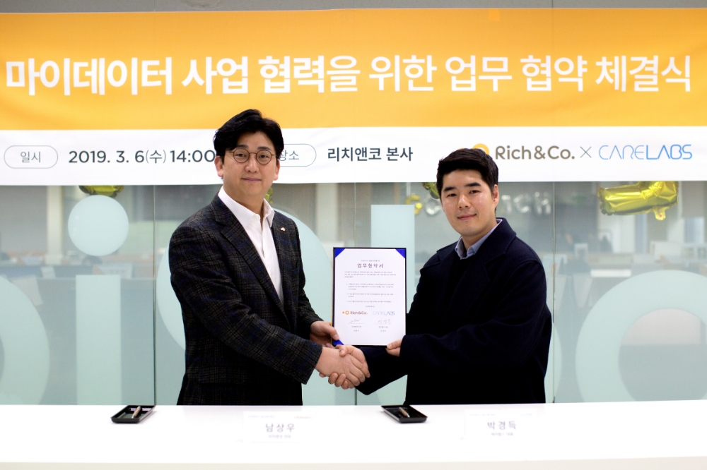 리치앤코, 헬스케어 O2O플랫폼 기업 케어랩스와 마이데이터 업무협약 체결