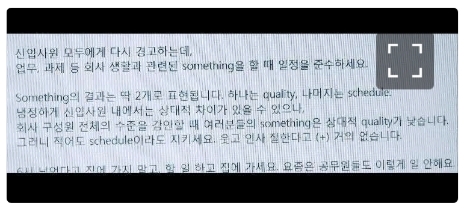 직장인 익명 SNS에 게재된 메일 내용 이미지. 사진=SNS 내 캡쳐