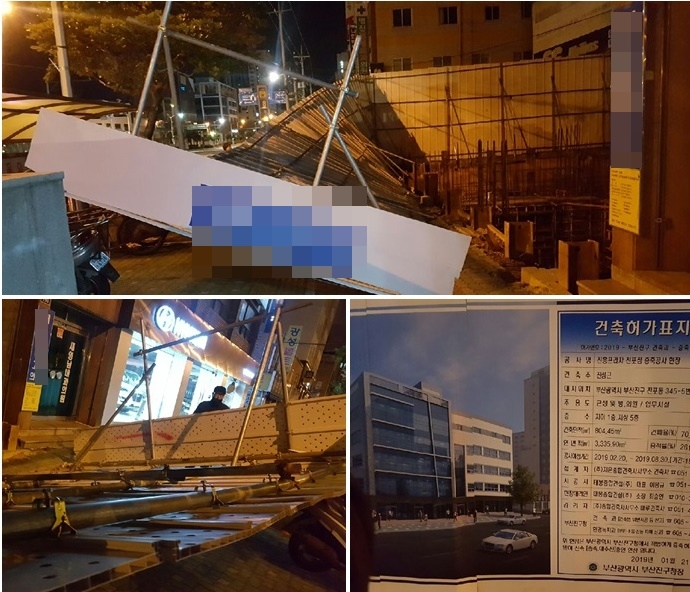 공사장 펜스가 넘어져 있다.(사진제공=부산경찰청)