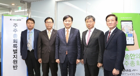 상장회사 주주총회특별지원반 출범식에 참석한 이병래 예탁원 사장(가운데). 사진=한국예탁결제원