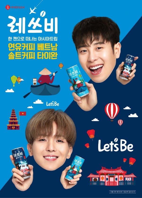 롯데칠성음료 ‘레쓰비 연유커피∙솔트커피’ 출시