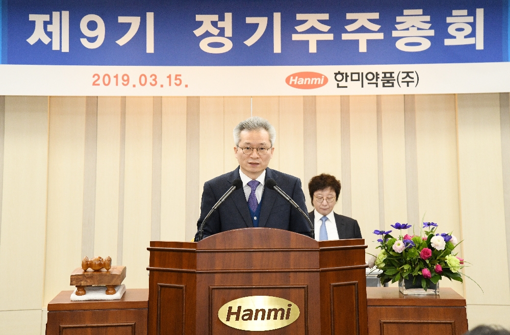 한미약품 대표이사 우종수 사장이 제9기 정기 주주총회를 주재하고 있다.(사진=한미약품)