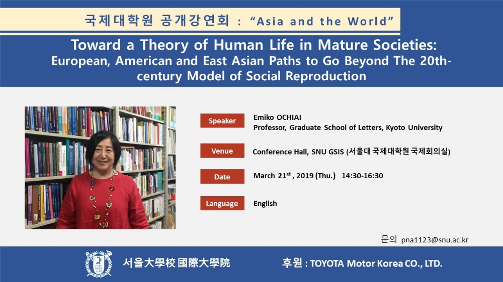 한국 토요타, 21일 ‘아시아와 세계’ 공개강연 개최