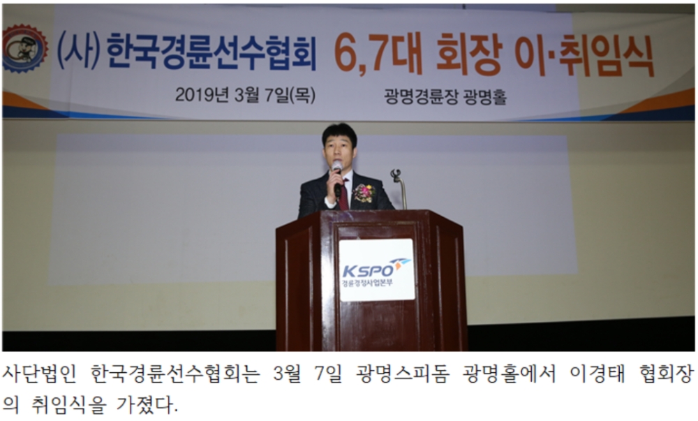 (사진=국민체육진흥공단)