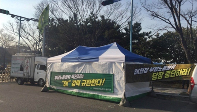 SK정문에서 19일부터 시작한 천막농성.(사진제공=전국플랜트건설노조울산지부)