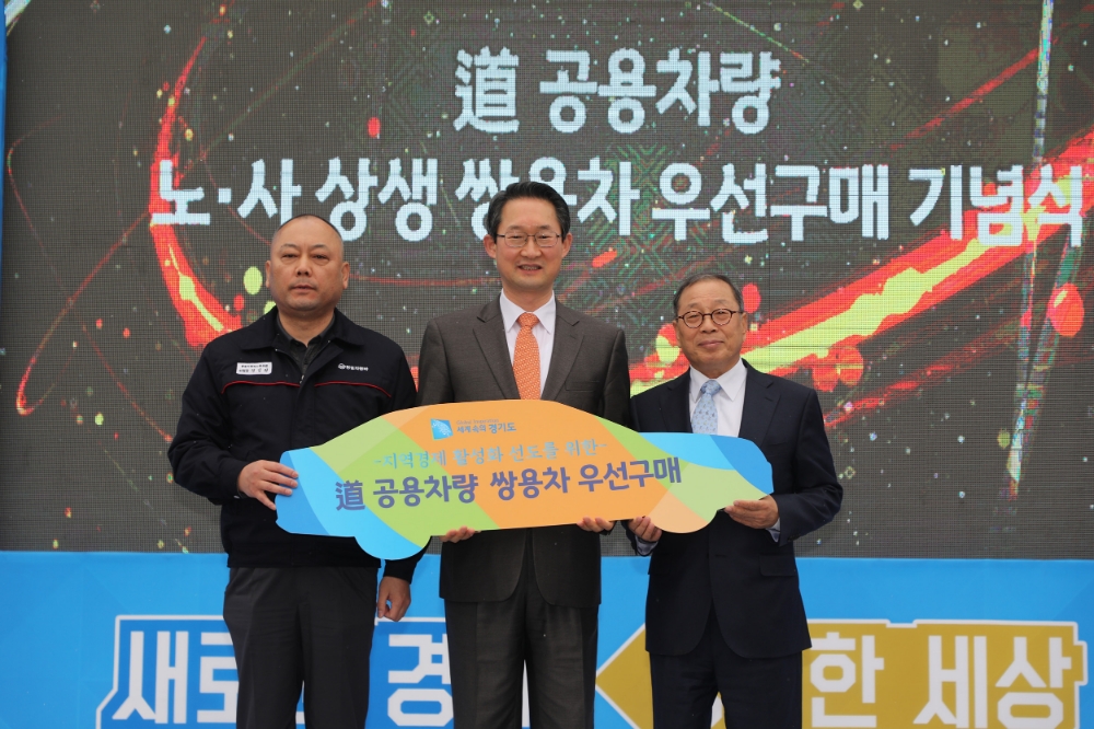 (왼쪽부터) 쌍용자동차 노동조합 정일권 위원장, 김희겸 경기도 행정1부지사, 쌍용자동차 최종식 대표이사가 차량전달식에서 기념촬영을 하고 있다.(사진=쌍용자동차)