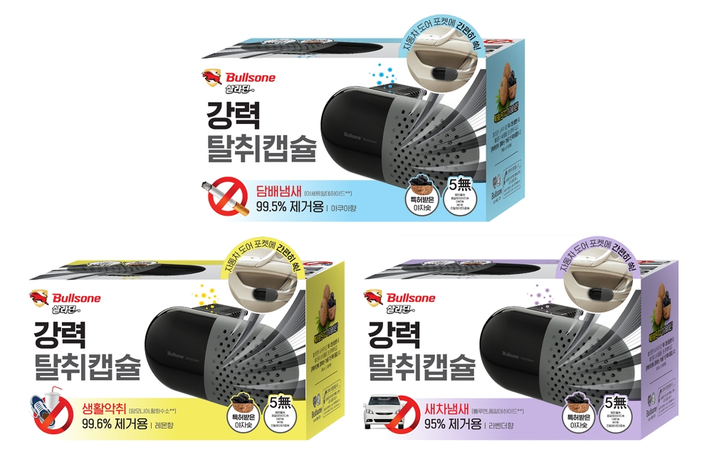 불스원, 차량용 탈취제 ‘살라딘 강력탈취캡슐’ 출시