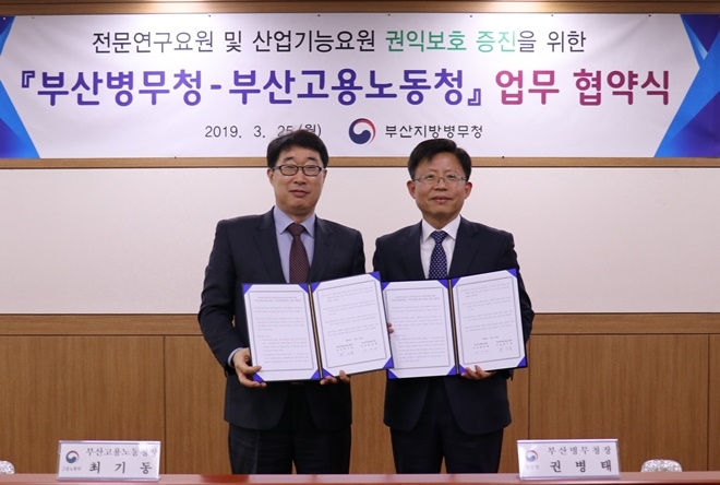 업무협약서를 내보이며 기념촬영.(사진제공=부산고용노동청)