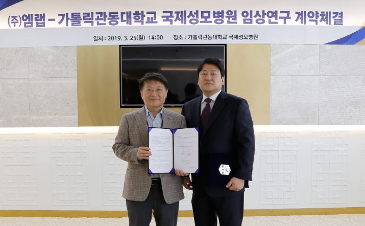 김영인 국제성모병원장(좌),구의서 대표(우) (사진=국제성모병원)