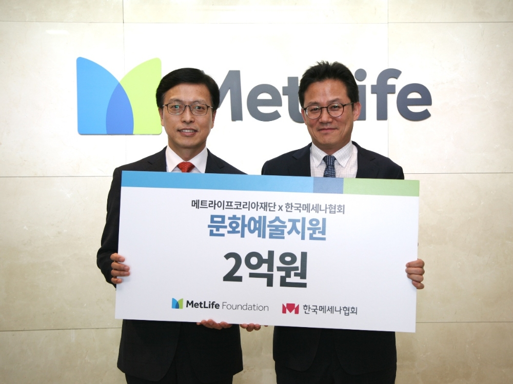 메트라이프재단, 한국메세나협회와 문화예술 사회공헌활동 전개