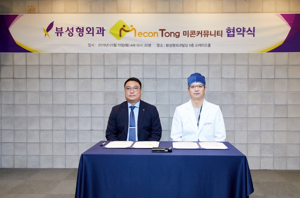 미콘커뮤니티, 미콘캐시 엠페이(M.PAY)로 병원결제 가능해 진다