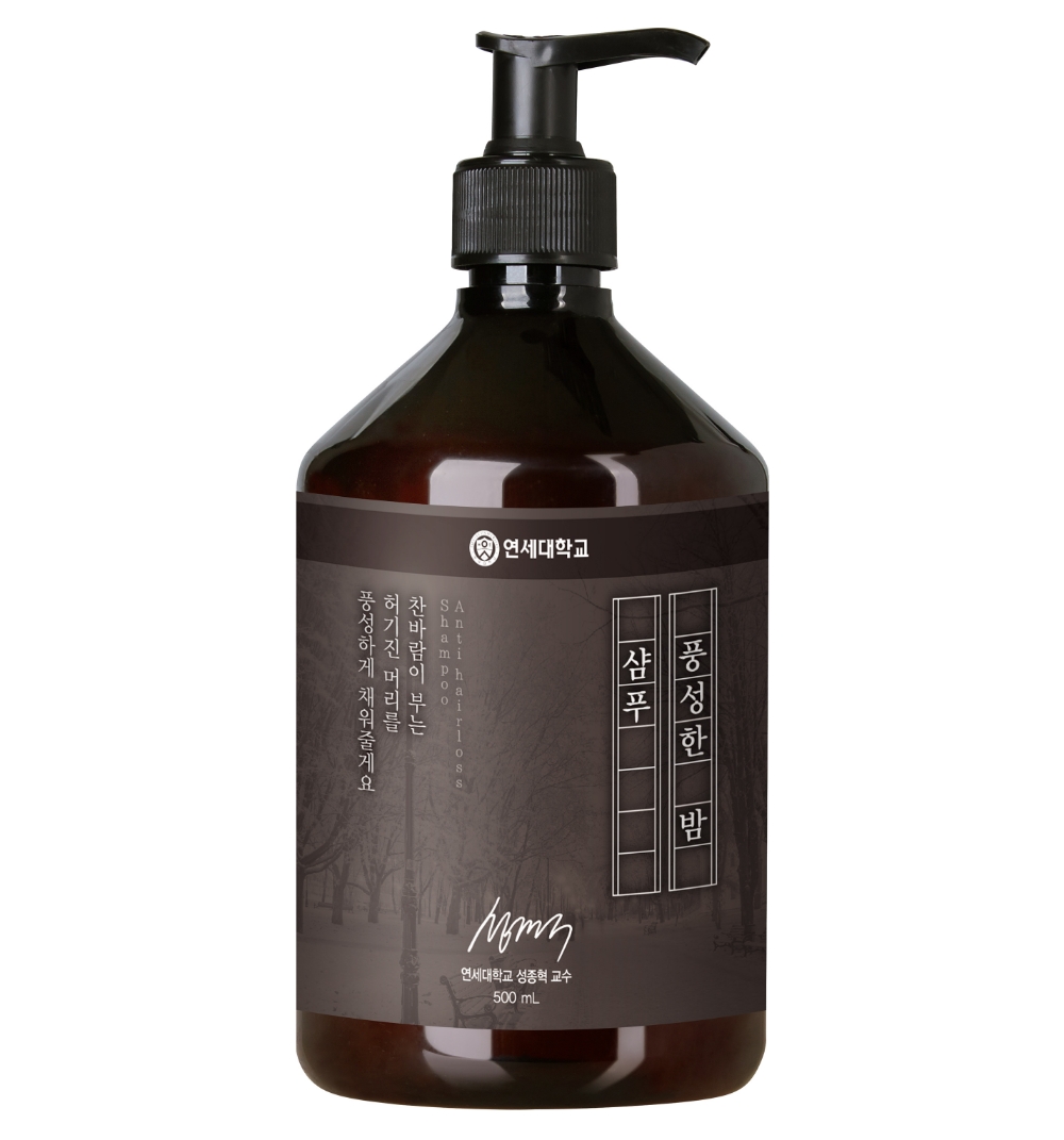 연세생활건강, 탈모 증상 완화 기능성 샴푸 ‘풍성한 밤’ 출시