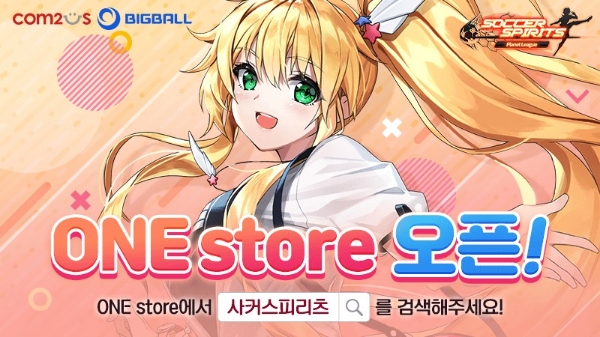 컴투스, ‘사커스피리츠’ 원스토어 출시