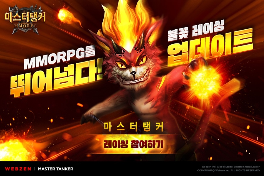 웹젠 ‘마스터탱커’, 칸트라 대륙 최대의 축제! ‘불꽃 축제’ 업데이트
