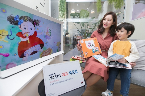 KT 모델들이 올레 tv의 디지털 동화 콘텐츠와 실물도서를 활용해 ‘대교 북클럽’ 서비스를 체험하고 있다. 사진=KT