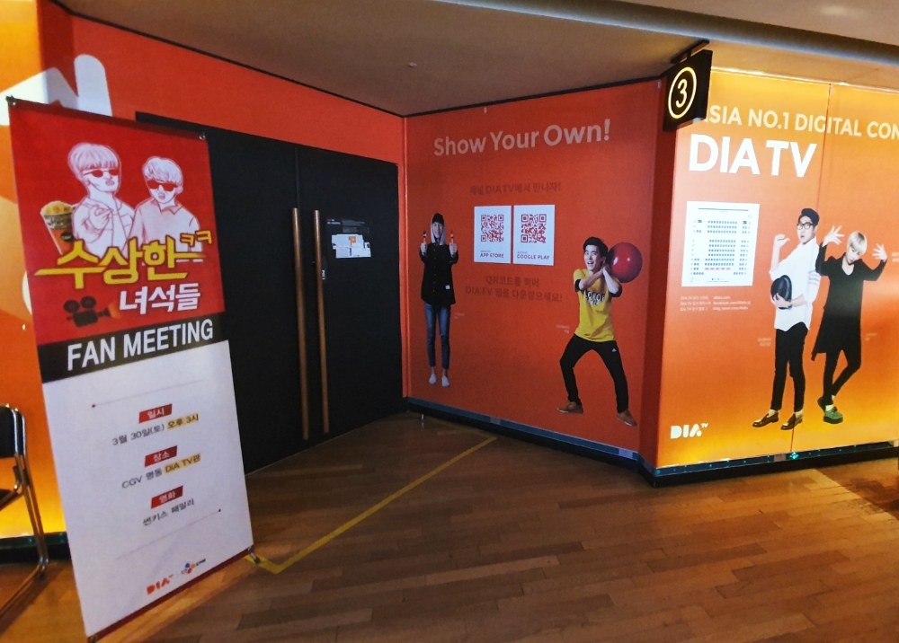 CGV명동 다이아 티비관, 2년 동안 중소창작자 30개 팀과 팬 4,200여명 소통