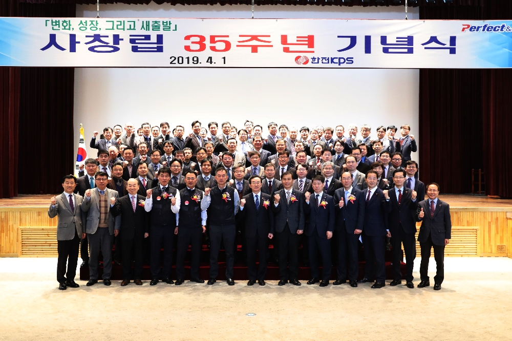 한전KPS 사창립 제35주년을 맞아 김범년 사장(사진 맨 앞줄 오른쪽에서 일곱 번째)과 전국 사업장들이 한 자리에 모여 기념촬영을 하고 있다.(사진=한전KPS)