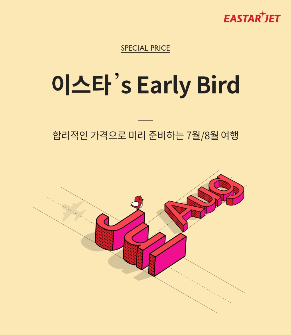 (사진=이스타항공)