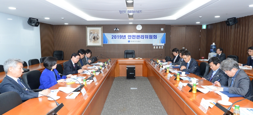 한국가스공사(사장 직무대리 김영두)는 지난달 29일 대구 본사에서 재난안전관리 수준 향상과 안전 분야 신기술 및 제도 동향 공유를 위한 안전관리위원회를 개최했다고 밝혔다.(사진=한국가스공사)