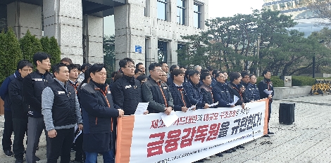 카드노조 관계자들이 3일 오후 2시 여의도 금융감독원 정문에서 규탄 기자회견에 나서고 있다. 사진=로이슈