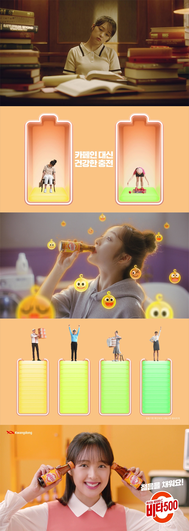 (사진=광동제약)