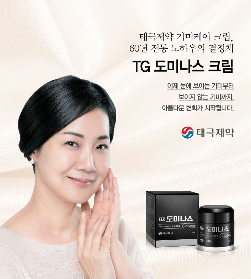 태극제약, 첫 기능성 화장품 ‘TG도미나스 크림’ 출시