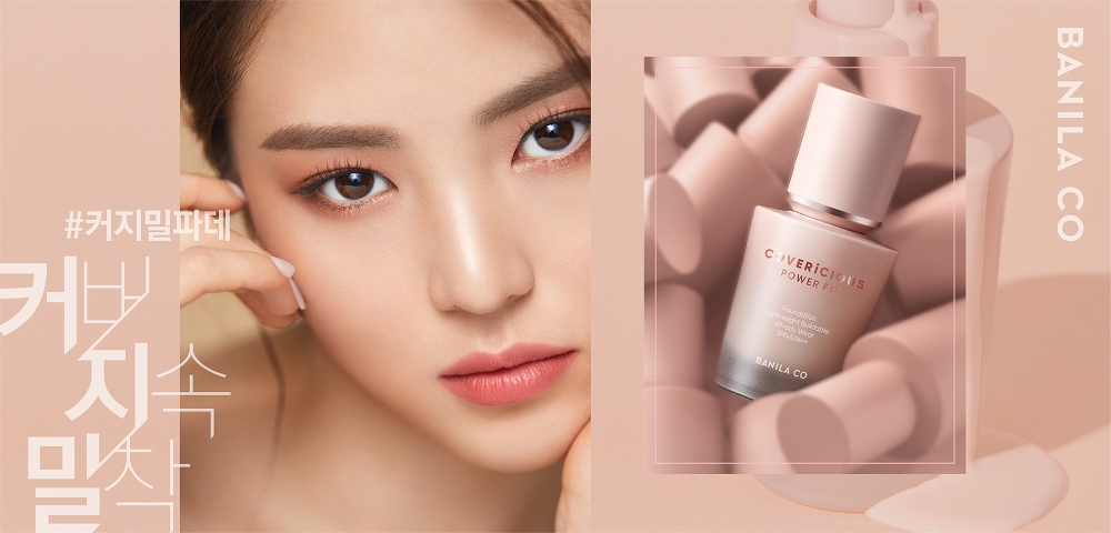 바닐라코, ‘커버리셔스 파워 핏 파운데이션’ 출시