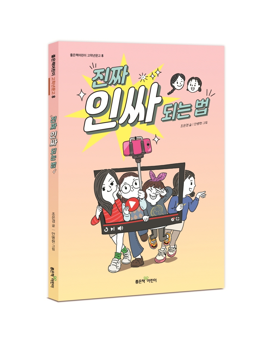 사진=좋은책신사고