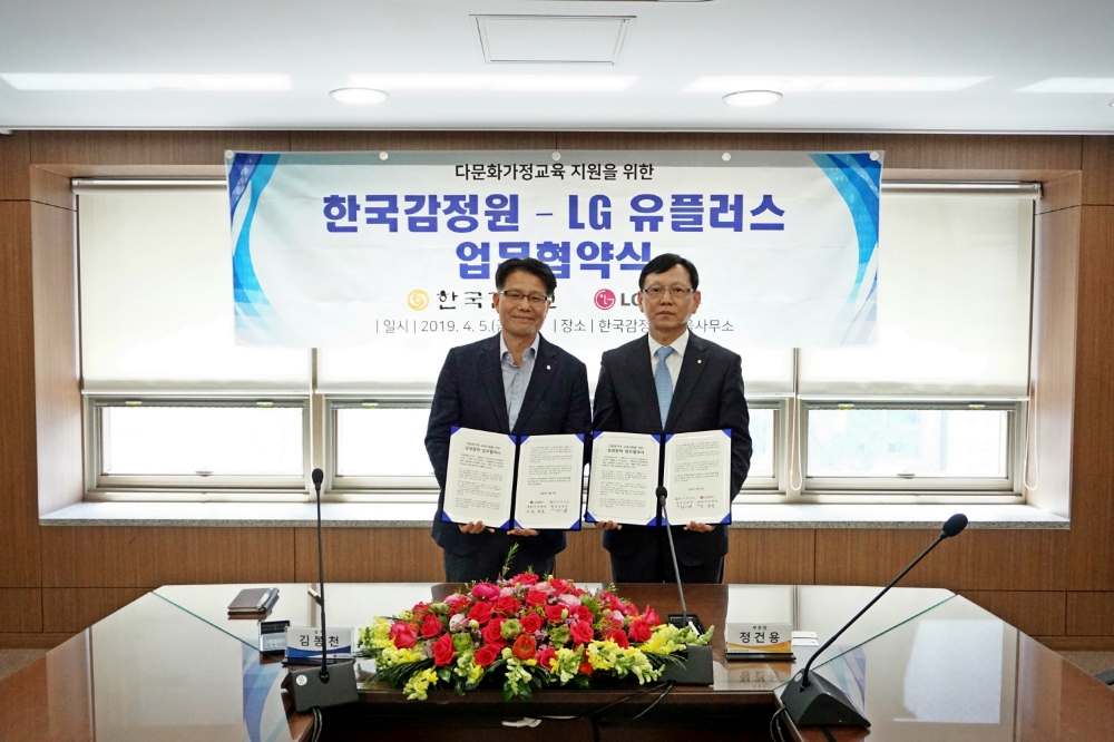 국감정원 정건용 부원장(왼쪽 두번째), LG유플러스 김봉천 상무(왼쪽 첫번째)가 업무협약식 후 기념사진촬영을 하고 있다.(사진=한국감정원)