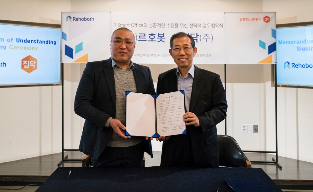 집닥, 르호봇과 공유오피스 인테리어 상호 협력 위한 MOU 체결