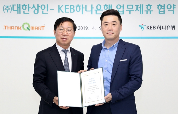 KEB하나은행, ㈜대한상인과 소상공인 물품 구매자금 지원을 위한 업무협약 체결