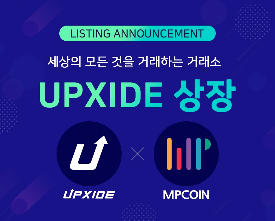 업사이드, UPXIDE에 생활 문화 라이프 코인 ‘MP코인’ 상장
