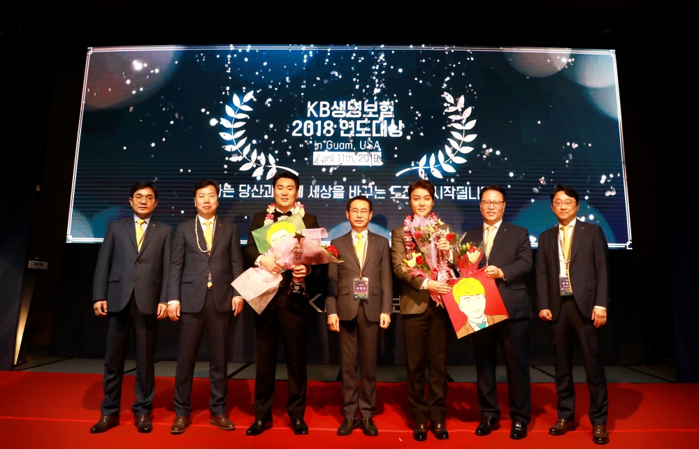 KB생명보험, ‘2018 연도대상’ 개최