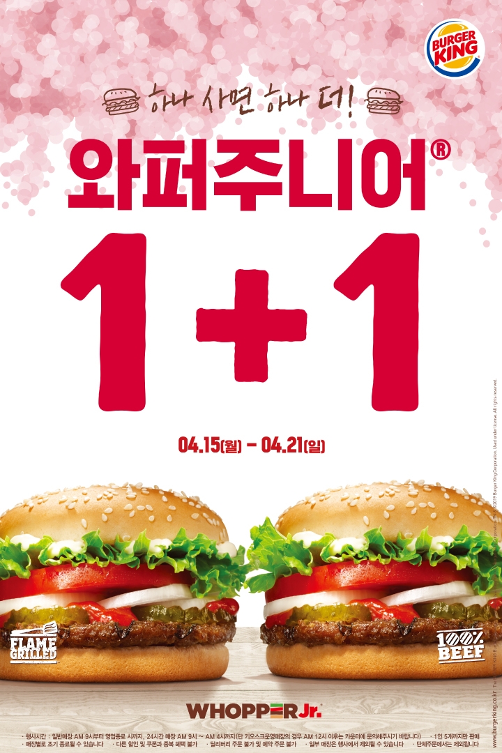 버거킹 35주년 기념 2탄, 와퍼주니어 1+1 판매