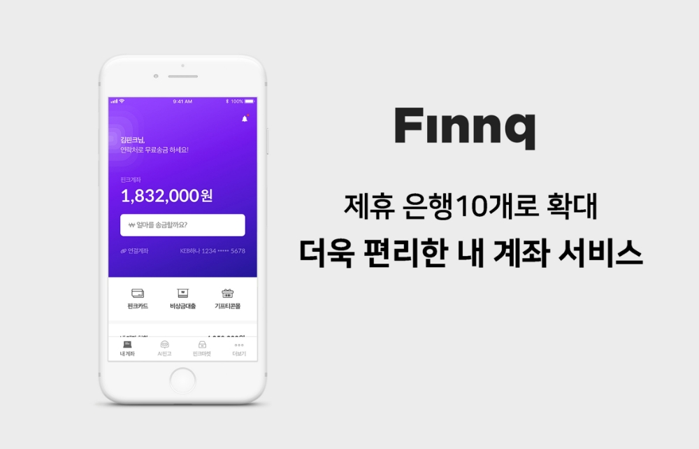 핀크, 지방 거점 은행과의 제휴 확대로 원스톱 금융 서비스 제공