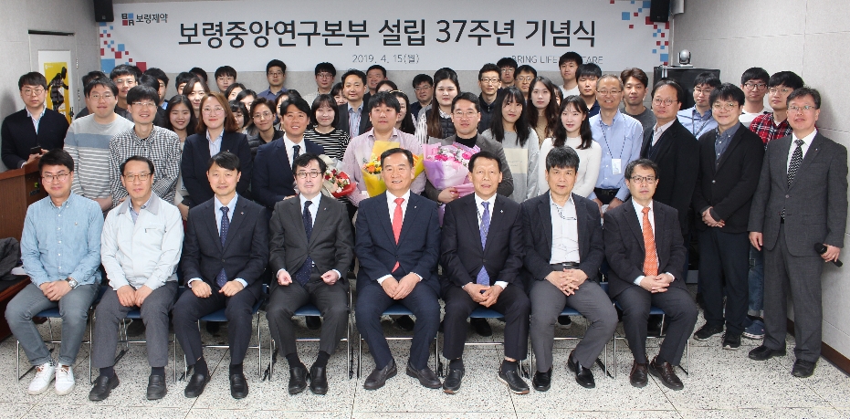 15일 안산에 위치한 보령중앙연구본부에서 진행된 보령중앙연구본부 설립 37주년 기념식에서 보령제약 이삼수사장(앞줄 왼쪽에서 다섯번째)등 연구본부 임직원들이 기념사진을 찍고 있다. (사진=보령제약)