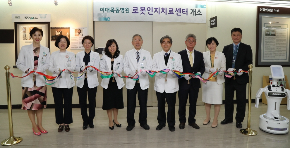 왼쪽부터 이선영 이대목동병원 진료부원장, 한종인 이대목동병원장, 정지향 신경과장, 김건하 로봇인지체료센터장, 박기덕 신경과 교수, 문병인 이화의료원장, 김덕준 ㈜로보케어 대표이사, 현석경 간호부원장, 김한진 사무부장. (사진=이대목동병원)