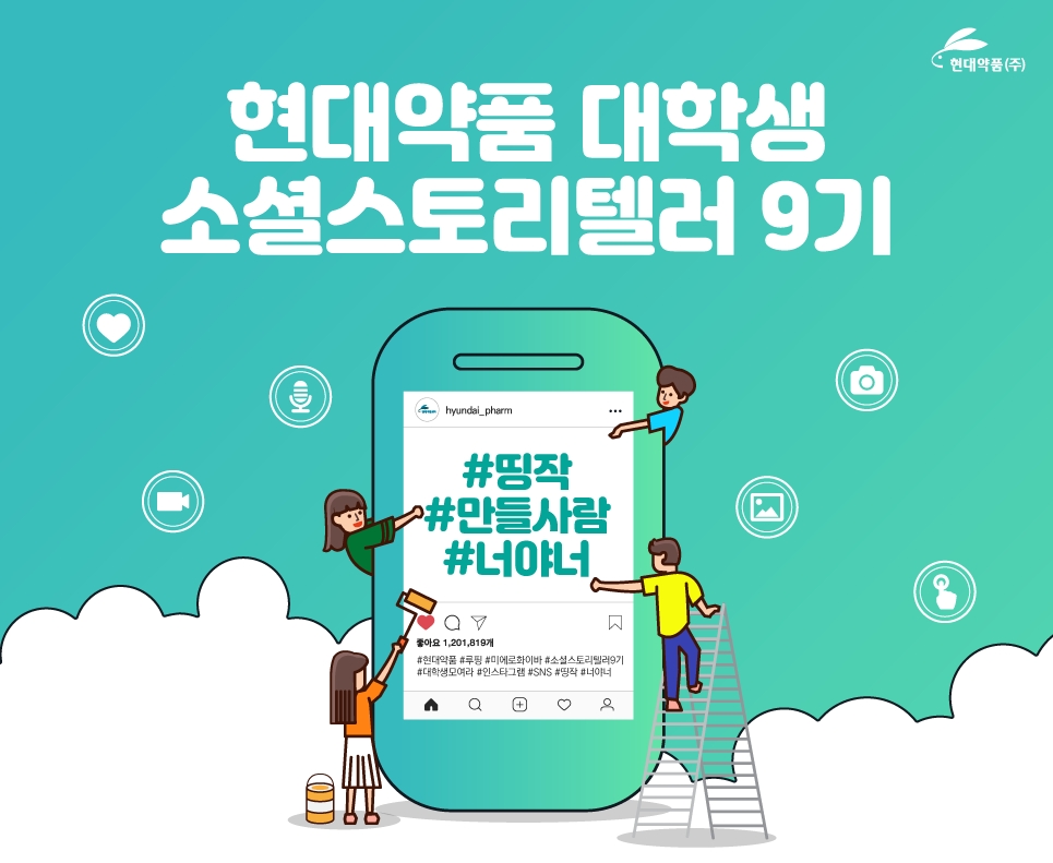 (사진=현대약품)