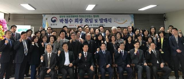 보호관찰위원 창원보호관찰소협의회 출범식을 갖고 기념촬영.(사진제공=창원준법지원센터)