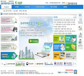 공동주택관리정보시스템.(사진=한국감정원)