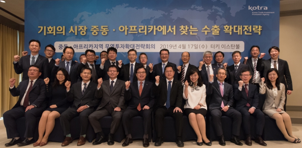 권평오 KOTRA 사장, 중동‧아프리카지역 통합 무역투자확대전략회의 개최