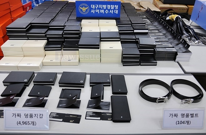압수한 가짜명품지갑 등.(사진제공=대구지방경찰청)