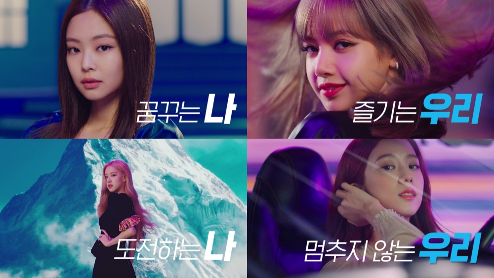 우리은행, 블랙핑크 광고영상 It’s ME , It’s WE 공개